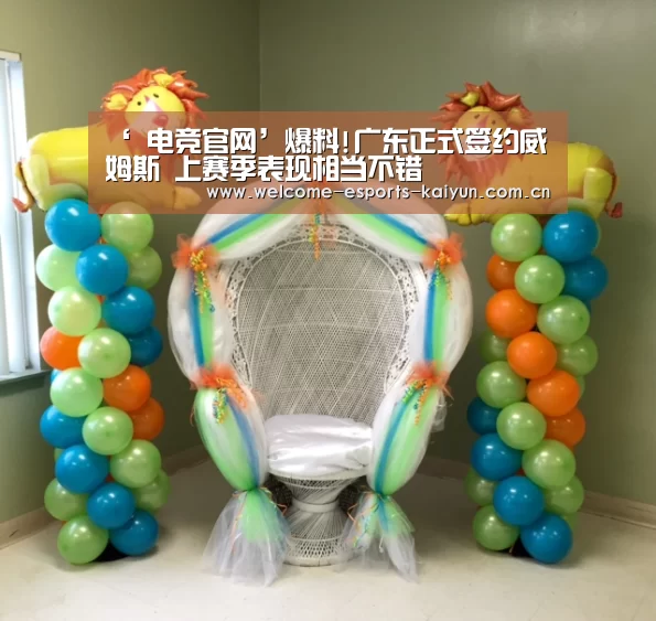 ‘ 电竞官网’爆料!广东正式签约威姆斯 上赛季表现相当不错(图3) LOL直播