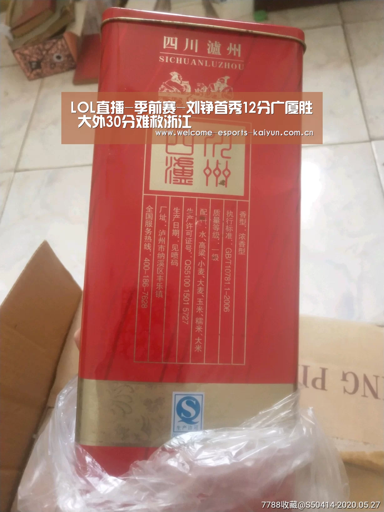 LOL直播-季前赛-刘铮首秀12分广厦胜 大外30分难救浙江(图1) 电竞官网
