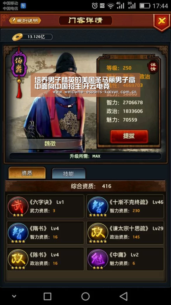 开云电竞