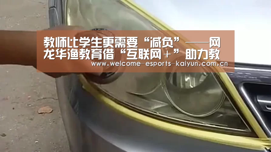 开云电竞