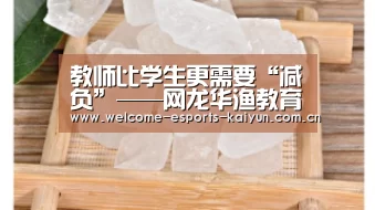 开云电竞