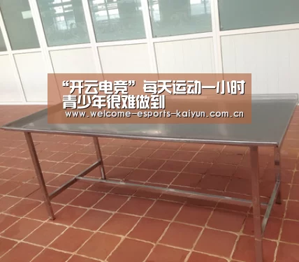 开云电竞