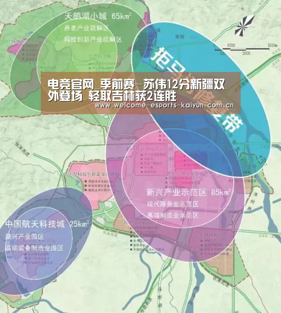 电竞官网_季前赛-苏伟12分新疆双外登场 轻取吉林获2连胜(图2) 开云电竞