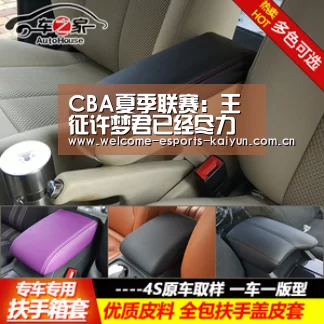 CBA夏季联赛:王征许梦君已经尽力了 最终北控获首胜|开云电竞(图3) 电竞官网