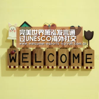 完美世界萧泓发言通过UNESCO海外社交平台传遍世界‘开云电竞’(图1) 开云电竞