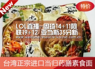  LOL直播
