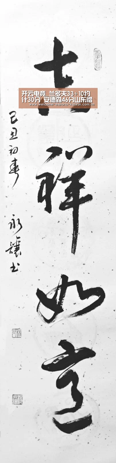 开云电竞_兰多夫33+10约什30分 安德森46分山东惜败东莞(图1) LOL直播