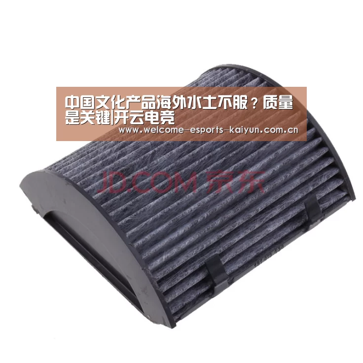 中国文化产品海外水土不服?质量是关键|开云电竞(图2) 开云电竞
