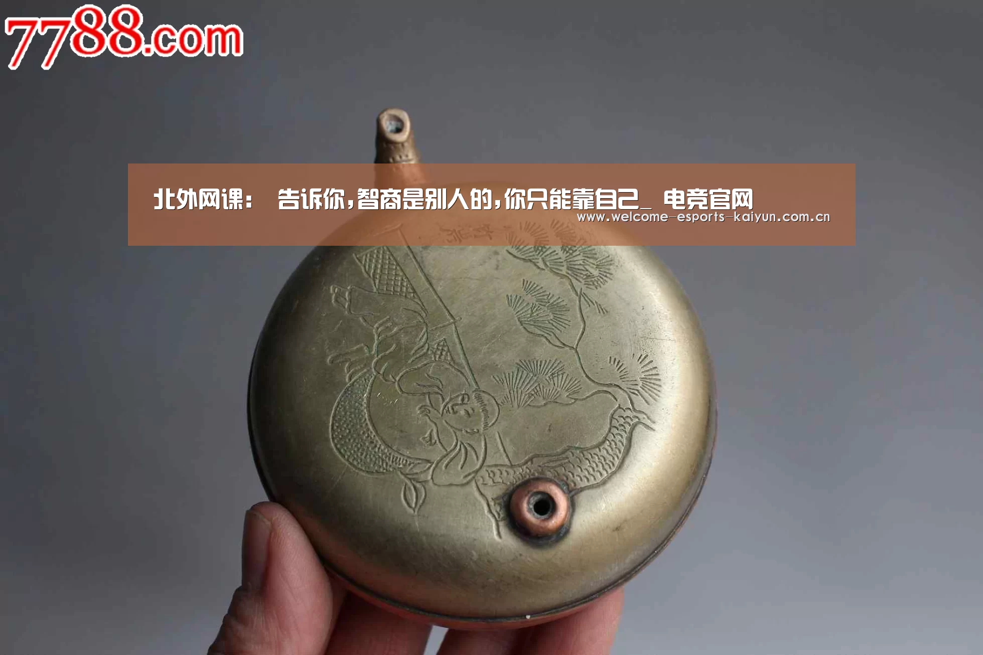 北外网课: 告诉你,智商是别人的,你只能靠自己_ 电竞官网(图3) 电竞官网