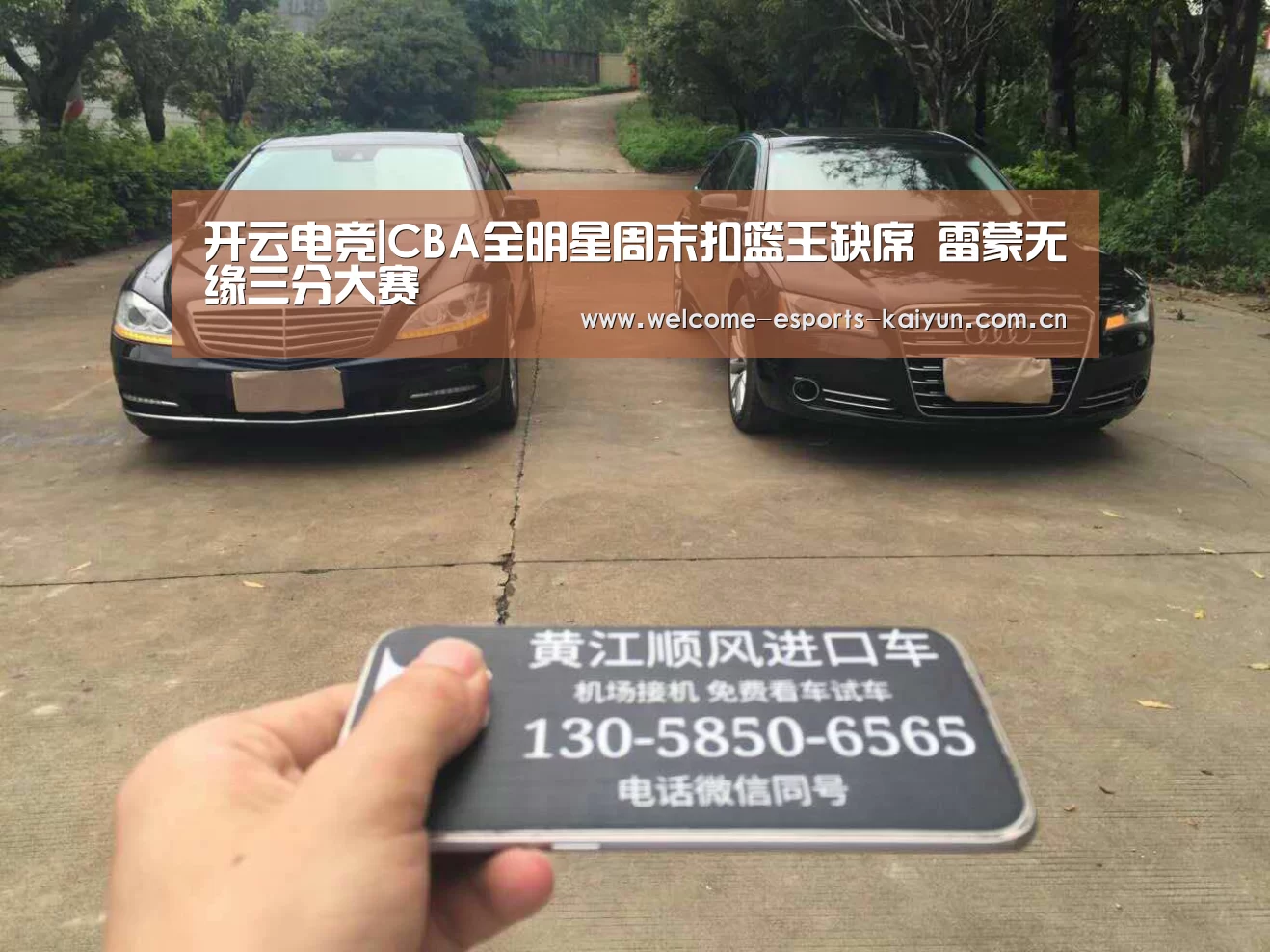 开云电竞|CBA全明星周末扣篮王缺席 雷蒙无缘三分大赛(图2) 开云电竞